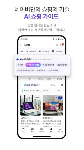 네이버플러스 스토어 screenshot 6