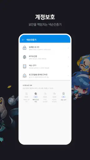 넥슨플레이 – 넥슨 게이머의 필수 앱 screenshot 3