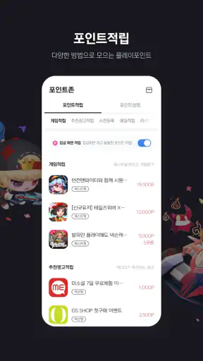 넥슨플레이 – 넥슨 게이머의 필수 앱 screenshot 4