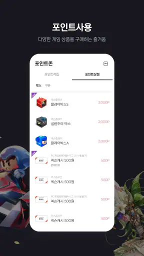 넥슨플레이 – 넥슨 게이머의 필수 앱 screenshot 5