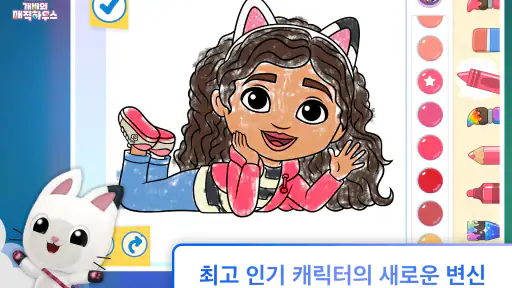 넷플릭스 놀이터 screenshot 10