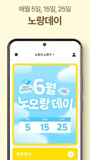 노랑통닭 screenshot 2