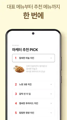 노랑통닭 screenshot 7