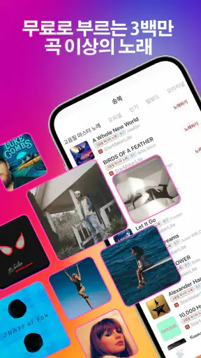 노래방 어플(스타메이커): 노래방 노래 부르기 screenshot 2