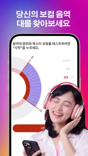 노래방 어플(스타메이커): 노래방 노래 부르기 screenshot 4