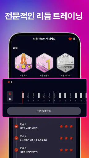 노래방 어플(스타메이커): 노래방 노래 부르기 screenshot 6