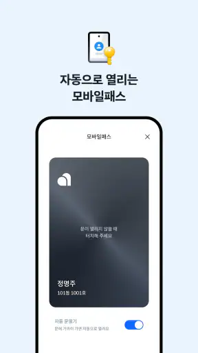 노크타운 - 주거생활 필수 앱 screenshot 4