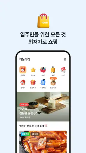 노크타운 - 주거생활 필수 앱 screenshot 7