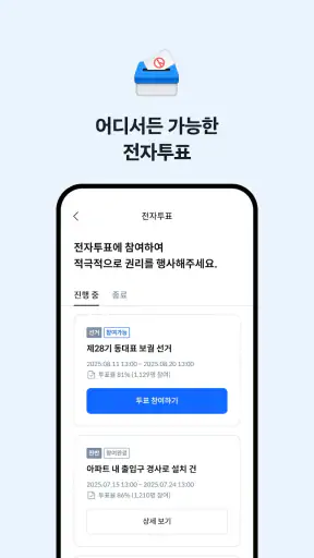 노크타운 - 주거생활 필수 앱 screenshot 8
