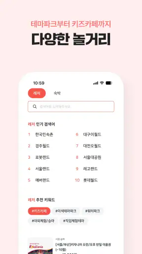 주말에 뭐 할지 고민될 때, 놀이의발견! screenshot 12