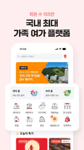 주말에 뭐 할지 고민될 때, 놀이의발견! screenshot 4