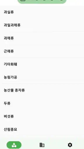 농산물 실시간 경매 - 최신 농산물 경매 거래내역 확인 screenshot 3