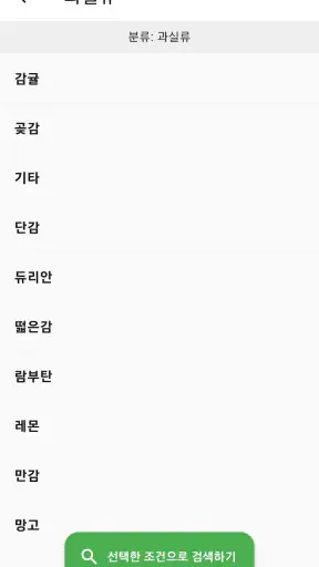농산물 실시간 경매 - 최신 농산물 경매 거래내역 확인 screenshot 4