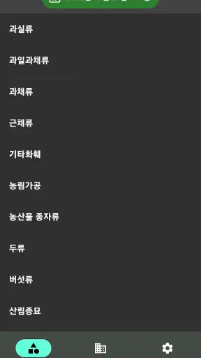 농산물 실시간 경매 - 최신 농산물 경매 거래내역 확인 screenshot 7