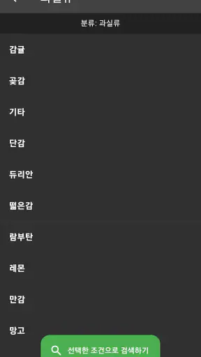 농산물 실시간 경매 - 최신 농산물 경매 거래내역 확인 screenshot 8