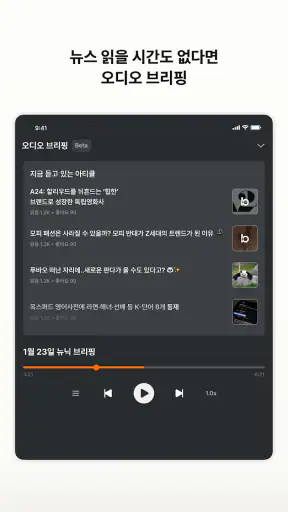뉴닉 - 가장 쉬운 뉴스 브리핑 screenshot 11