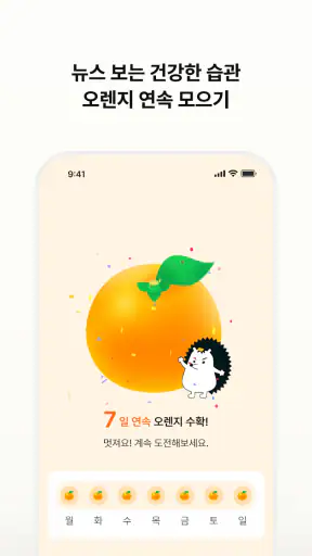 뉴닉 - 가장 쉬운 뉴스 브리핑 screenshot 5