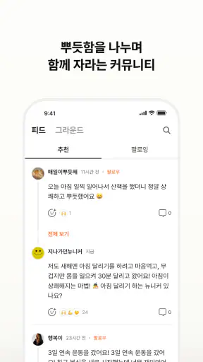 뉴닉 - 가장 쉬운 뉴스 브리핑 screenshot 7