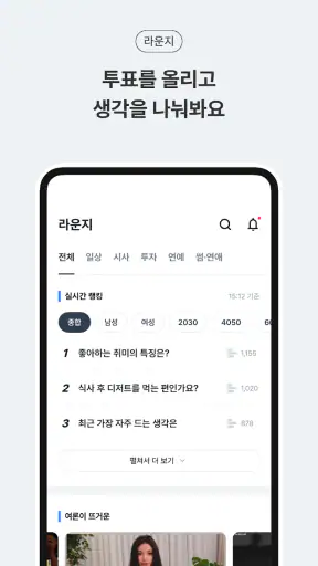 뉴밍 - AI 뉴스 플랫폼 screenshot 7