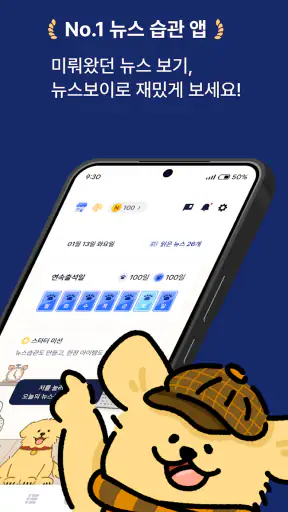 뉴스보이 - 매일 분야별 주요뉴스 10개 보기 screenshot 2