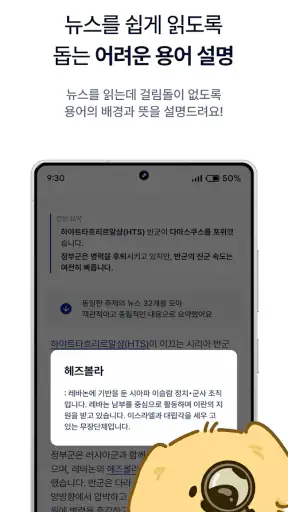 뉴스보이 - 매일 분야별 주요뉴스 10개 보기 screenshot 5