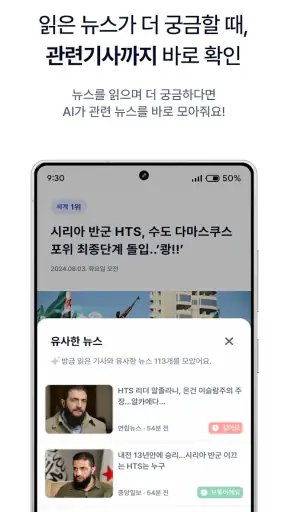 뉴스보이 - 매일 분야별 주요뉴스 10개 보기 screenshot 6