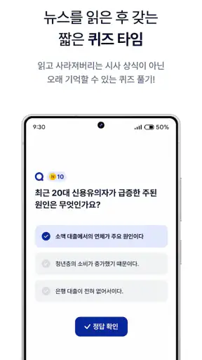 뉴스보이 - 매일 분야별 주요뉴스 10개 보기 screenshot 7
