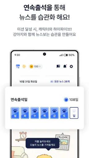 뉴스보이 - 매일 분야별 주요뉴스 10개 보기 screenshot 8