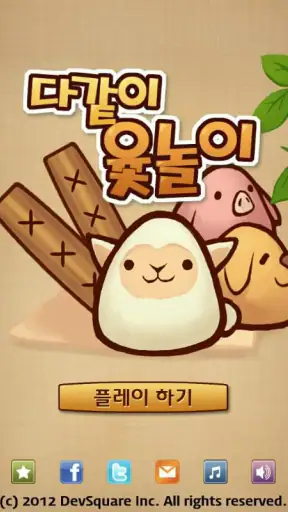 다같이 윷놀이 screenshot 3