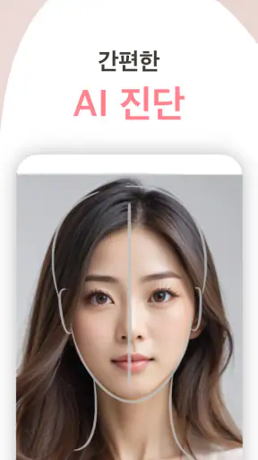 AI얼평·관상: FaceChecker screenshot 3