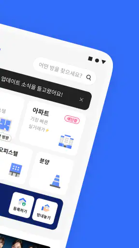 다방 – 대한민국 대표 부동산 앱 screenshot 2