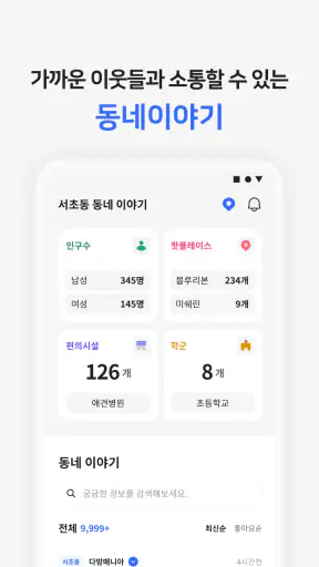 다방 – 대한민국 대표 부동산 앱 screenshot 4