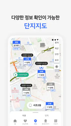 다방 – 대한민국 대표 부동산 앱 screenshot 6