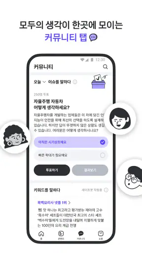 다음 - Daum screenshot 4