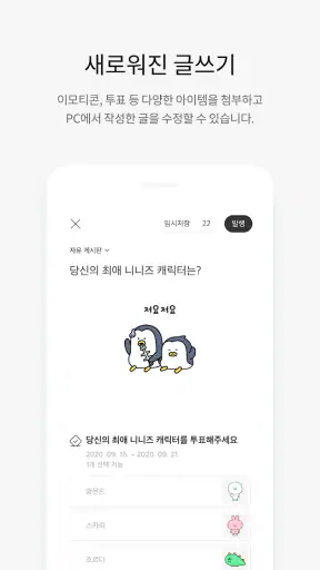 다음 카페 - Daum Cafe screenshot 7