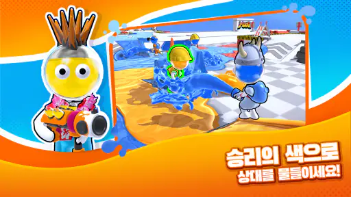 다이 하드 - 컬러 전쟁 screenshot 2