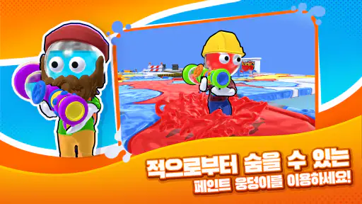 다이 하드 - 컬러 전쟁 screenshot 5