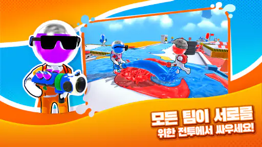 다이 하드 - 컬러 전쟁 screenshot 9