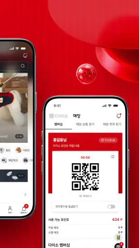 다이소몰 – 온라인 국민가게 screenshot 2