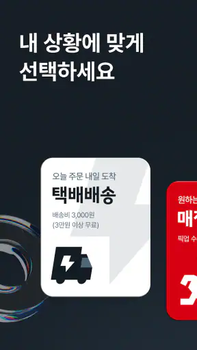 다이소몰 – 온라인 국민가게 screenshot 3