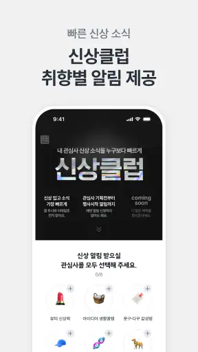 다이소몰 – 온라인 국민가게 screenshot 5
