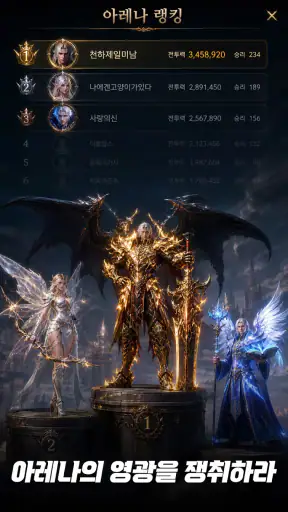 다크엔젤: 천사 강림 screenshot 9