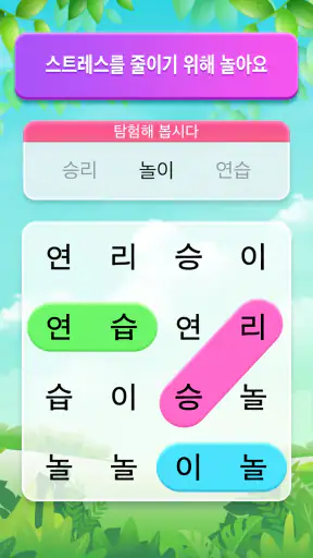 단어 검색 - 단어 찾기 퍼즐 screenshot 1