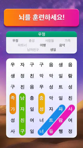 단어 검색 - 단어 찾기 퍼즐 screenshot 4