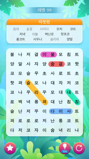 단어 검색 - 단어 찾기 퍼즐 screenshot 6