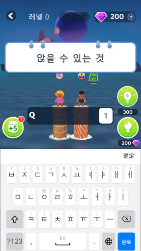 단어 서바이벌 screenshot 10