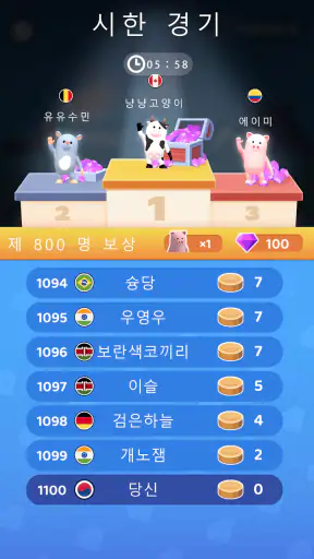 단어 서바이벌 screenshot 11
