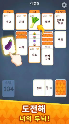 단어 연상: Associate Words screenshot 2