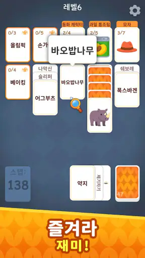 단어 연상: Associate Words screenshot 3