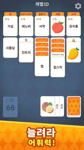 단어 연상: Associate Words screenshot 5